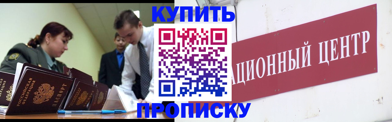 прописка поиск в Мелеузе