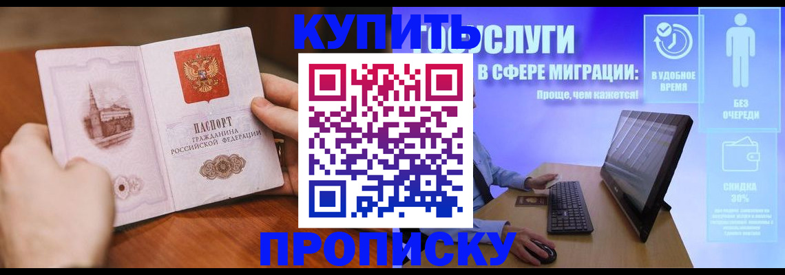 временная регистрация поиск в Мелеузе