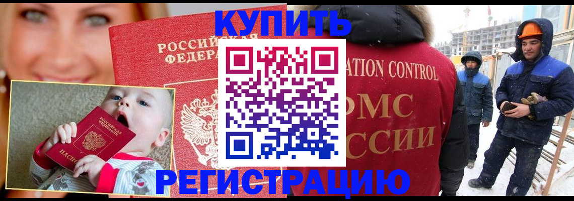 регистрация в Мелеузе